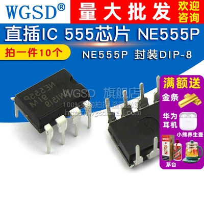 NE555P NE555  直插DIP-8 定时器编程振荡器IC芯片(10个)
