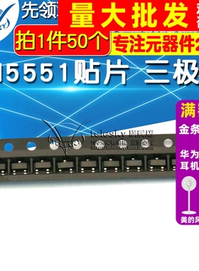 WGSD 三极管 G1 MMBT5551LT1G 2N5551贴片 晶体管 (50个)