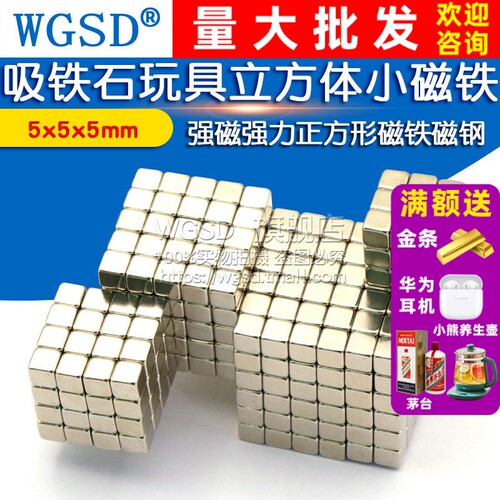 5*5*5mm  请注意单位为毫米