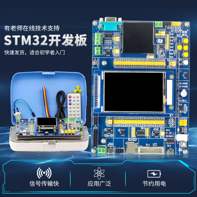 stm32核心板学习板单片机开发板