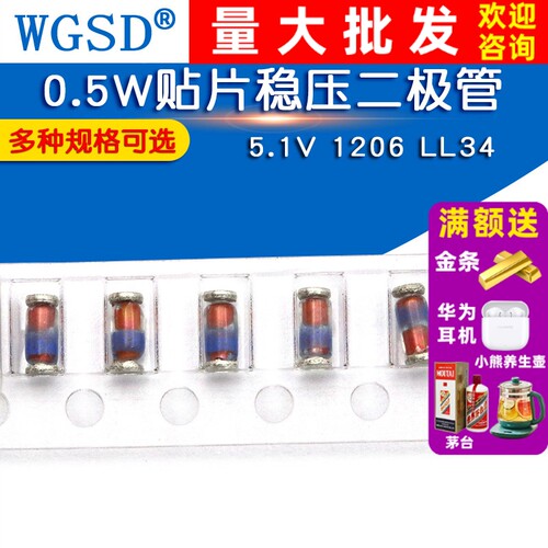 ZMM5V1 0.5W 拍1件=50个