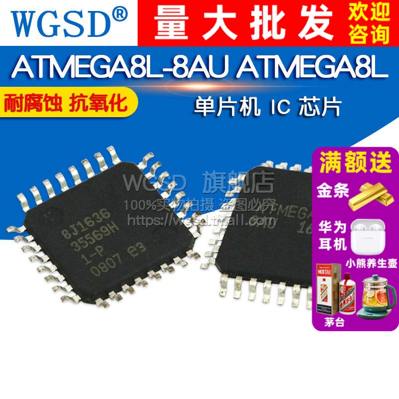 WGSD ATMEGA8L-8AU ATMEGA8L 单片机 IC 芯片