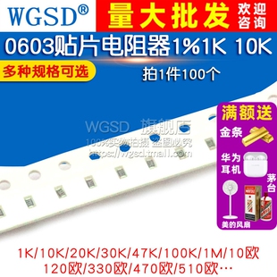 10K 470欧姆100K 100欧 10欧49.9欧 4.7K 0603贴片电阻器1%1K