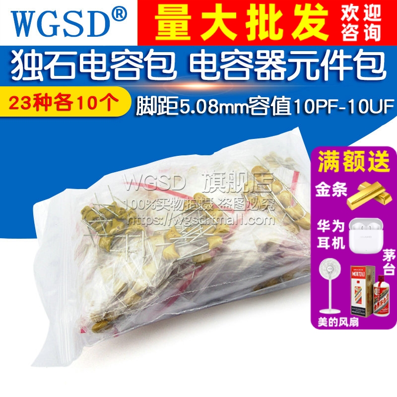 独石电容器元件包脚容值