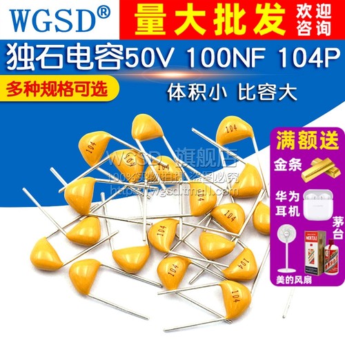 独石电容器50V100NF220N104P