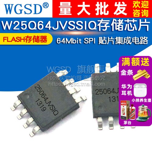 W25Q64JVSSIQ SOIC-8
