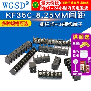 柵欄式 10P腳中間 8.25MM間距 KF35C PCB接線端子