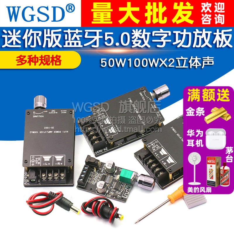 你版50W100WX2蓝功放板