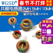 0.6线径 5MH 共模电感器2MH 磁环形电感 10MH 滤波电感