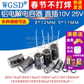 25V 47UF 35V 铝电解电容器直插16v 50V 1000uf 10UF 100UF220UF