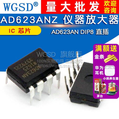 AD623AN AD623ANZ