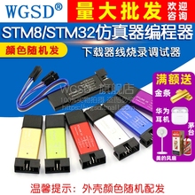 ST-LINK V2 STM8线STM32仿真器编程stlink烧录下载器调试stlinkv2