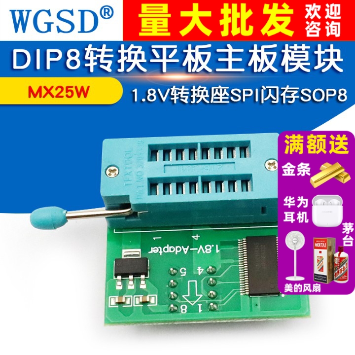 spi转换平板主板模块转接板闪存