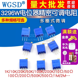 20K50K100K500K1K5K100欧 10K 3296W电位器精密可调电阻多圈式 103