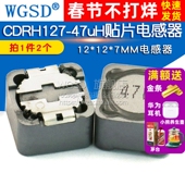 2个 470 47uH CDRH127 功率12 电感器 贴片电感 7MM 屏蔽电感