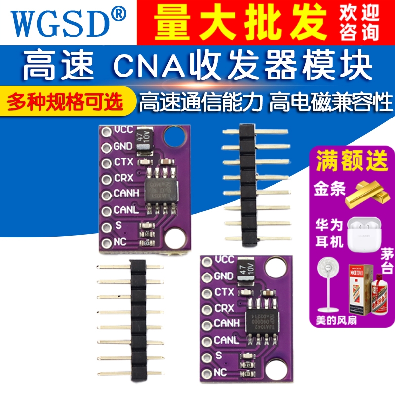 TJA1051TTJA1042T高速低功耗