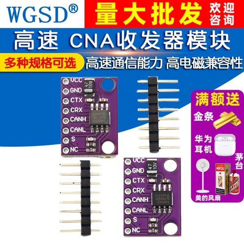 TJA1051TTJA1042T高速低功耗