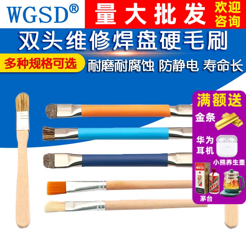 双头维修焊盘硬毛刷电路板清洗刷防静电主板电路IC清洁除尘小刷子