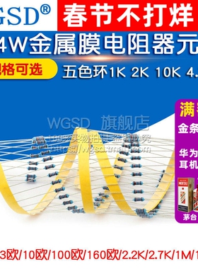 金属膜电阻器元件1%色环1/4W 1/2W1W2W3W5W10K1K  47K10欧120欧姆
