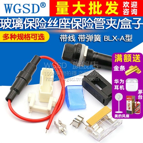 玻璃保险丝管套座熔断器带线底座