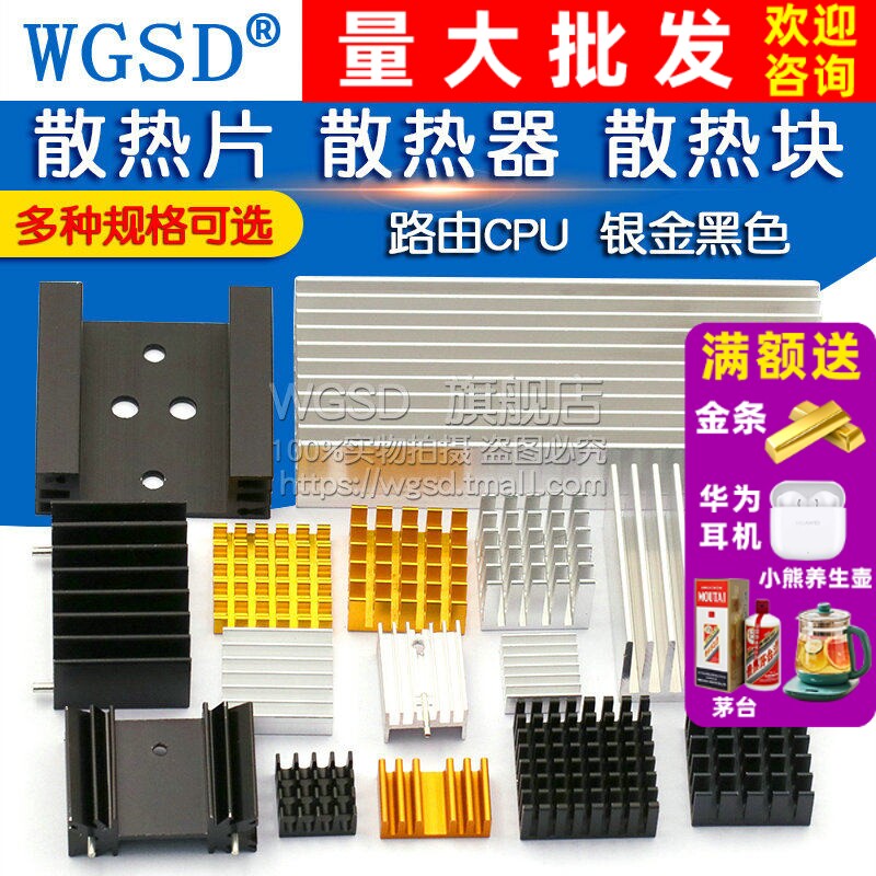 散热片路由CPU散热器散热块内存铝片板型材铝鳍片固态硬盘合金m.2