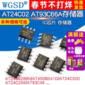 256 AT24C02 8脚SOP8 512 AT93C66A存储器IC芯片AT24C0101 04B