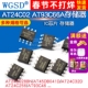 256 AT24C02 8脚SOP8 512 AT93C66A存储器IC芯片AT24C0101 04B