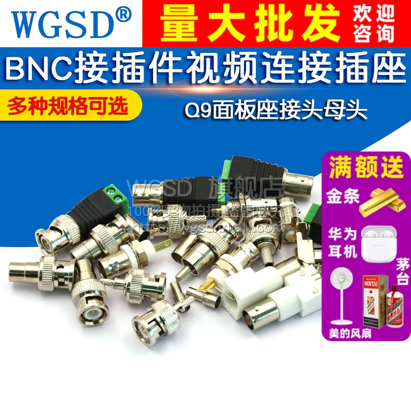 q99面板母头接插件白色接插件