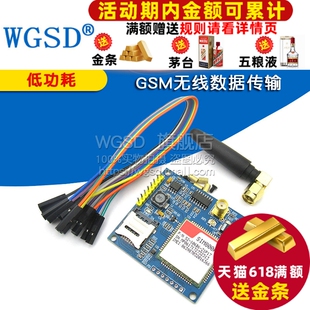 A6模块短信STM32替换SIM900A SIM800A开发板GSM无线数据传输GPRS