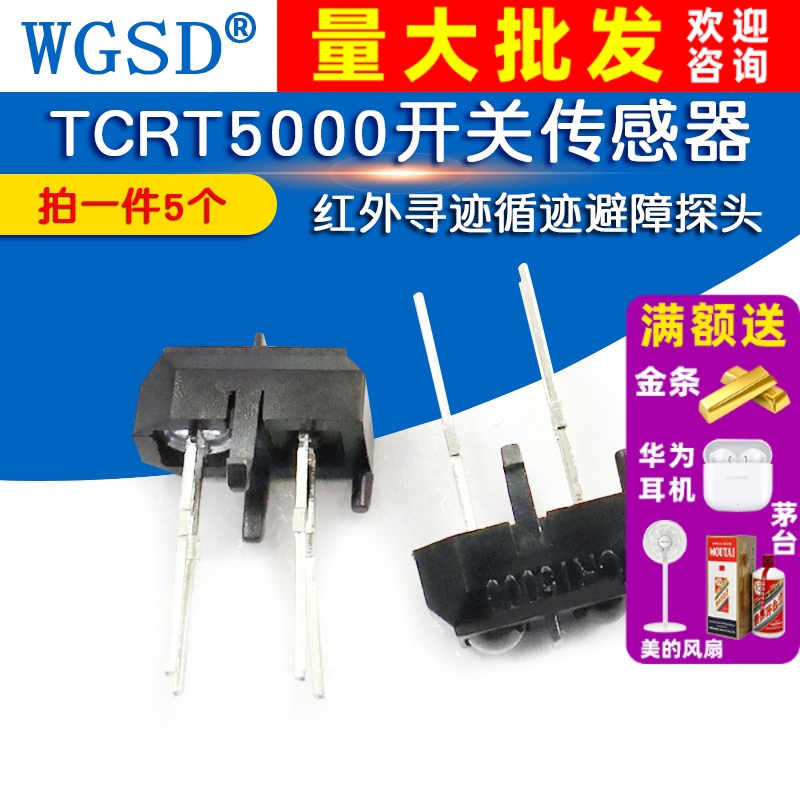 反射式传感器光电开关