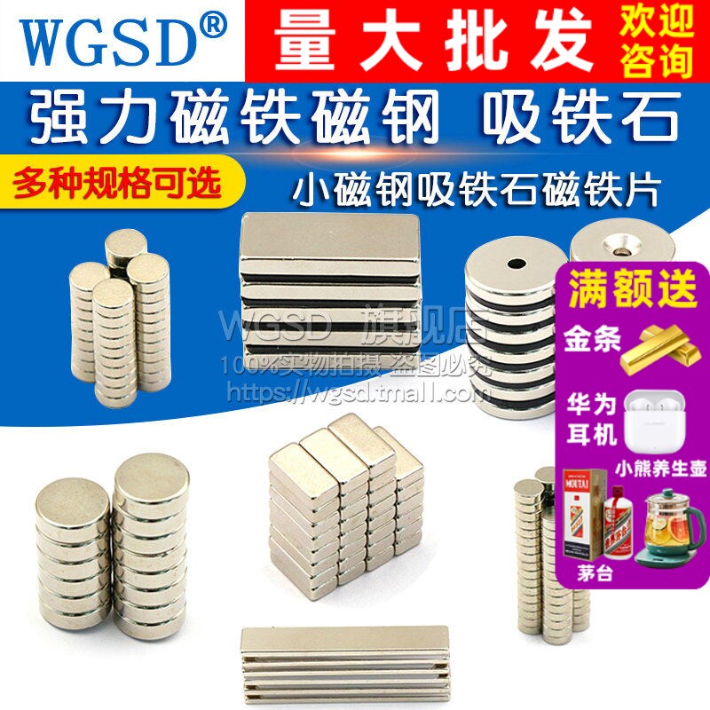 磁铁强力强磁魔方巴克球小磁钢吸铁石磁铁片圆形5*2x8长方形钕铁