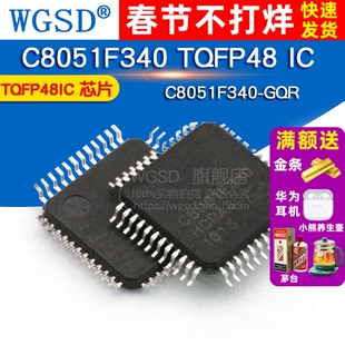WGSD C8051F340 C8051F340-GQR TQFP48 IC 芯片