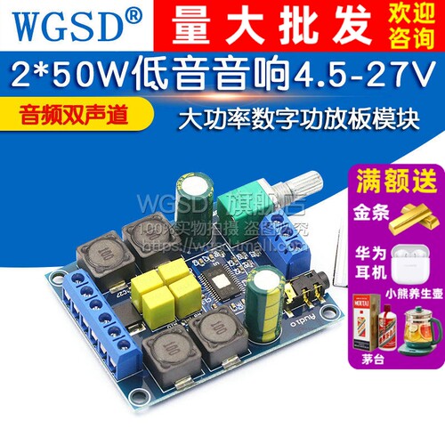 大功率数字功放板模块TPA3116D2