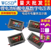 24v36v48v60v72电动车电量表显示器锂电池铅酸电瓶数字电池电压表