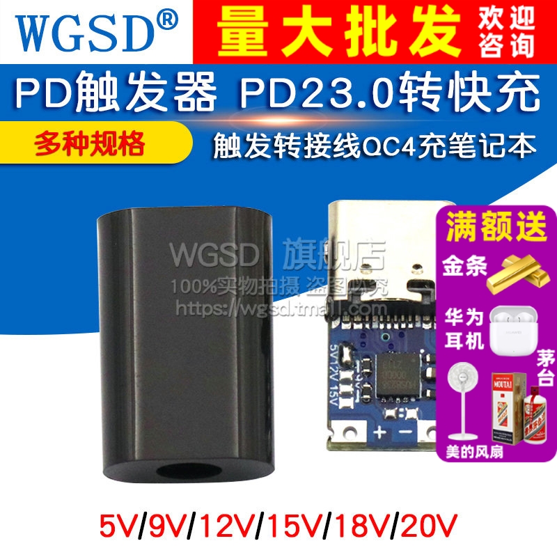 pd触发器PD2.03.0转