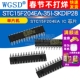 STC15F204EA 35I SKDIP28 单片机集成电路 芯片