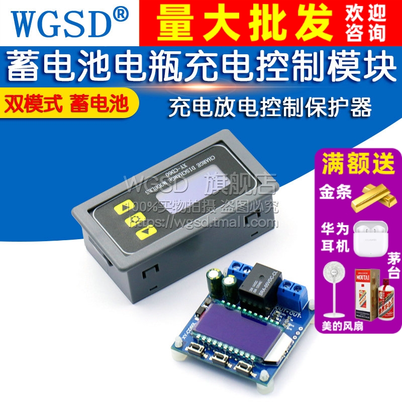 直流保护器液晶控制模块