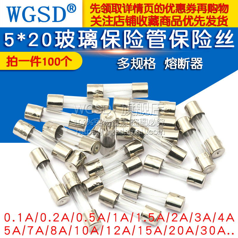 保险丝管5x20 玻璃保险管熔断器250V 1A 2A 3A 5A 20A10A15A 30A