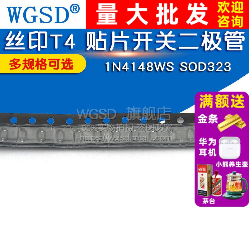 贴片开关 丝印S4二极管 1N4148WS IN4148 0805 0603 1206 丝印T4