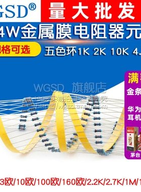金属膜电阻器元件1%色环1/4W 1/2W1W2W3W5W10K1K  47K10欧120欧姆