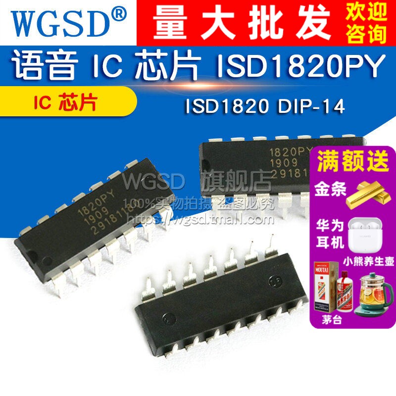 WGSD  原装 语音 IC 芯片 ISD1820PY ISD1820 DIP-14