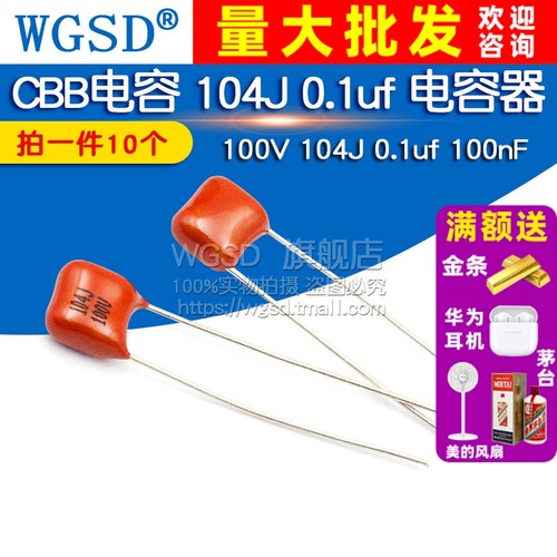 CBB电容100V104J0.1uf100nF