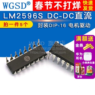 直插 ULN2003AN DIP-16 ULN2003电机驱动芯片IC(5个)