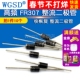 10个 WGSD 快恢复 整流二极管 高频 FR307