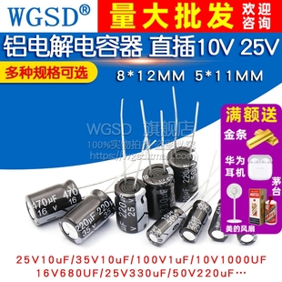 50V 35V 1000uf 47UF 100UF220UF 铝电解电容器直插16v 10UF 25V