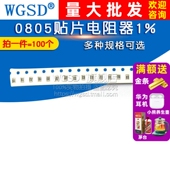 10欧5.1欧 2欧3欧4.7欧姆7.5欧8.2欧 0805贴片电阻器1% 1欧1.8欧
