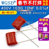 CBB电容 10个 400V 10NF WGSD 电容器 103G 0.01uf