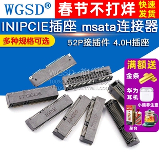 MINIPCIE插座 msata连接器 插槽 卡座 52P接插件插座 4.0H