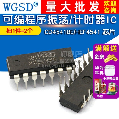 可编程序振荡/计时器IC芯片DIP CD4541BE/HEF4541/HCF4541  2个