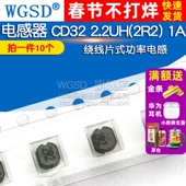 2.2UH 电感器 WGSD 绕线片式 CD32 10个 2R2 功率电感